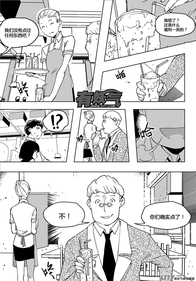 请勿擅自签订契约韩漫全集-第49话 卓凛元年 律师先生无删减无遮挡章节图片 