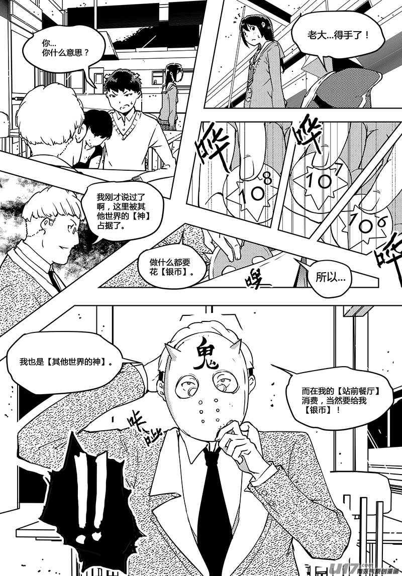 请勿擅自签订契约韩漫全集-第49话 卓凛元年 律师先生无删减无遮挡章节图片 