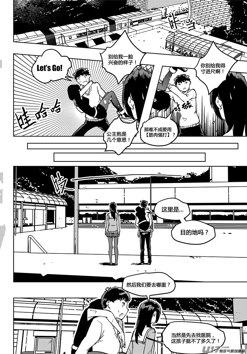 请勿擅自签订契约韩漫全集-第49话 卓凛元年 律师先生无删减无遮挡章节图片 