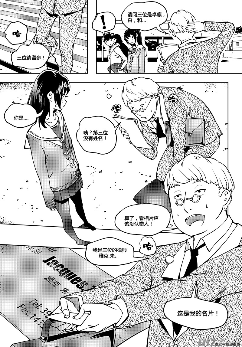 请勿擅自签订契约韩漫全集-第49话 卓凛元年 律师先生无删减无遮挡章节图片 