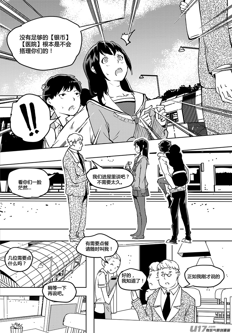 请勿擅自签订契约韩漫全集-第49话 卓凛元年 律师先生无删减无遮挡章节图片 