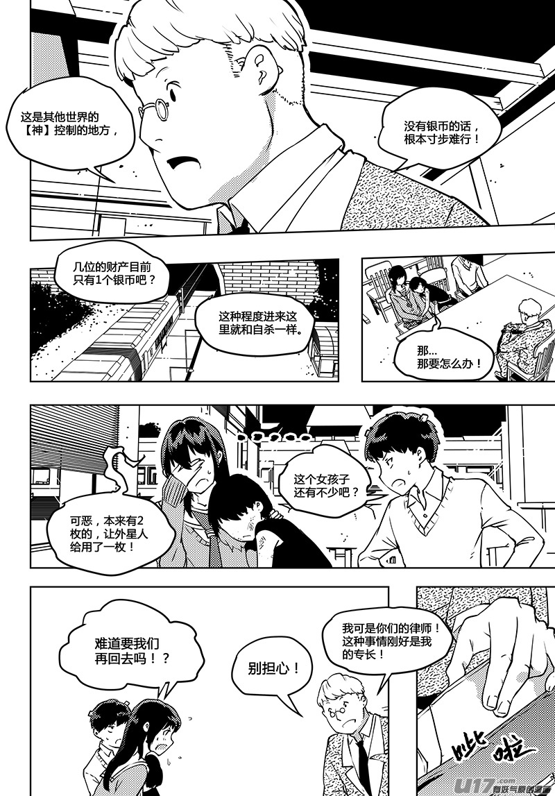 请勿擅自签订契约韩漫全集-第49话 卓凛元年 律师先生无删减无遮挡章节图片 