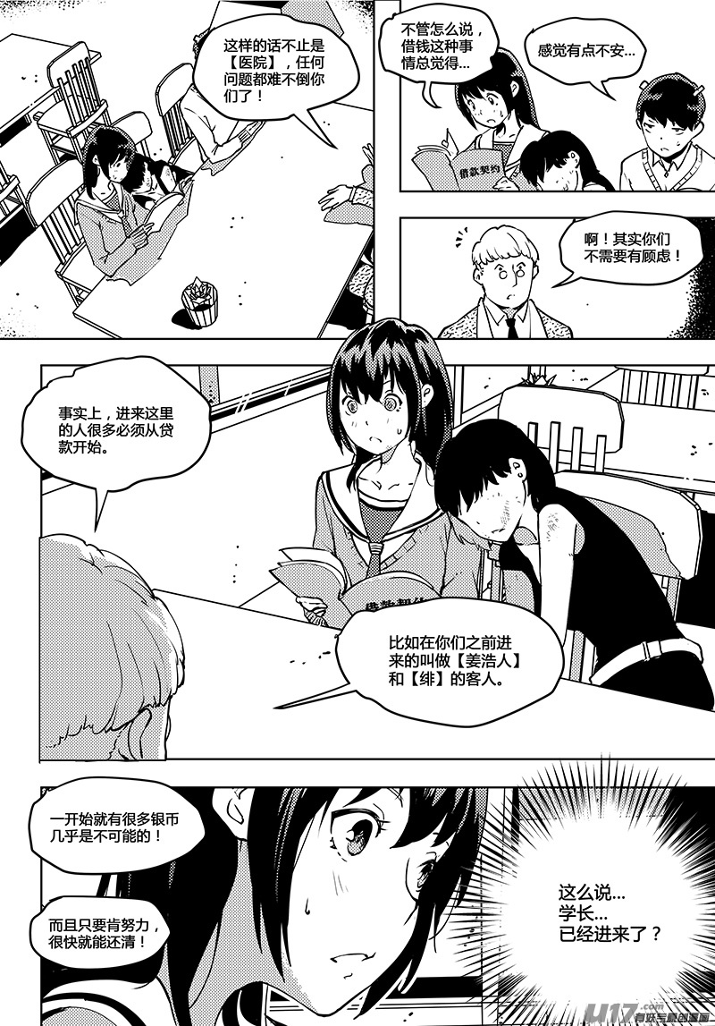请勿擅自签订契约韩漫全集-第49话 卓凛元年 律师先生无删减无遮挡章节图片 