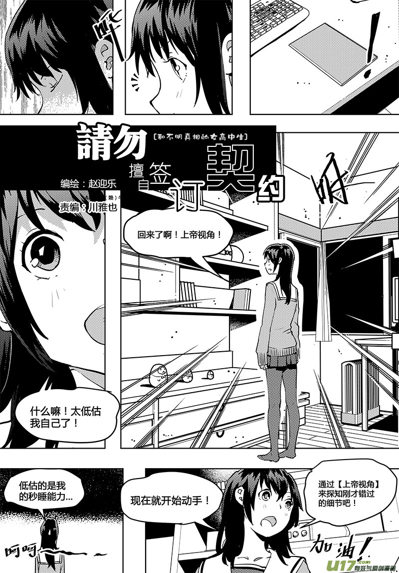 请勿擅自签订契约韩漫全集-第50话 卓凛元年 不该签订的契约无删减无遮挡章节图片 