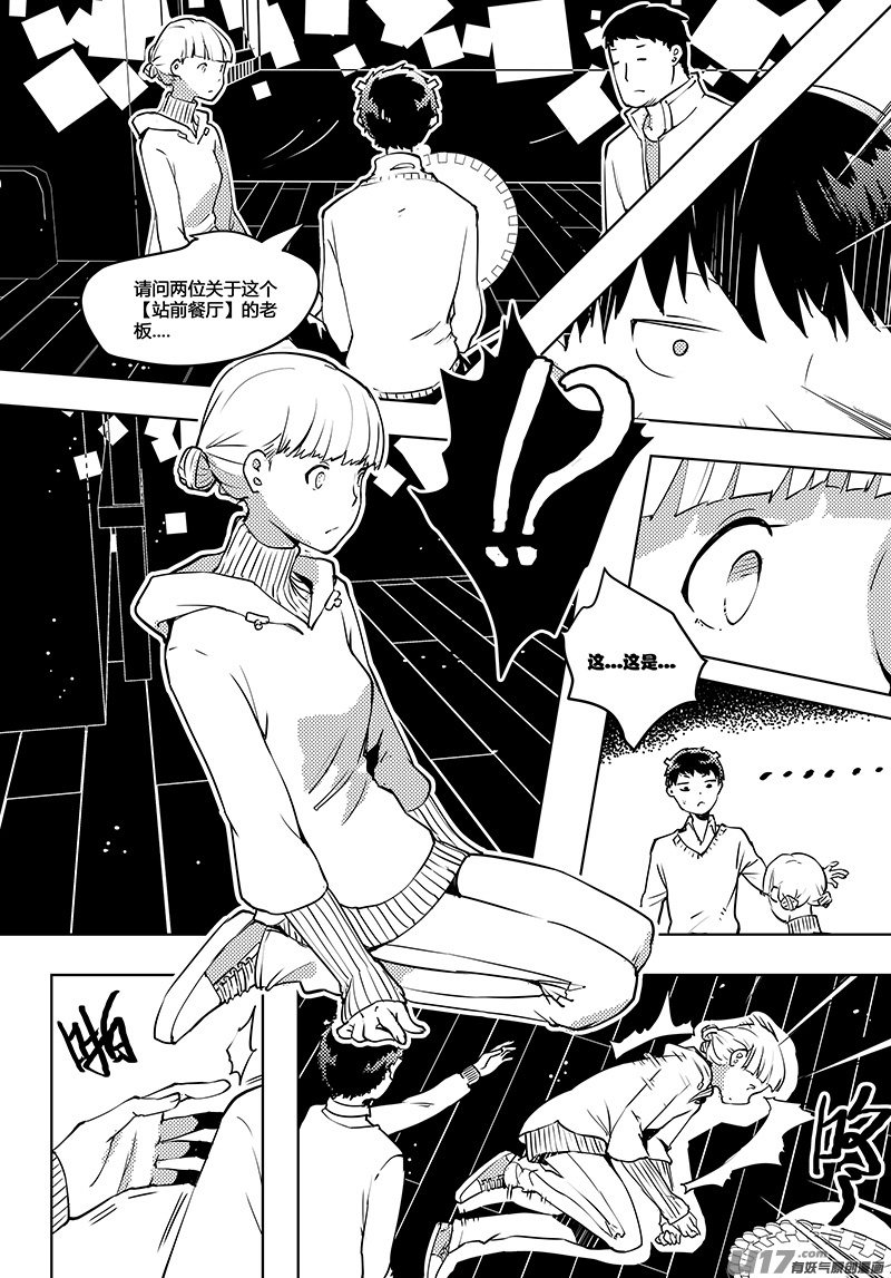 请勿擅自签订契约韩漫全集-第50话 卓凛元年 不该签订的契约无删减无遮挡章节图片 