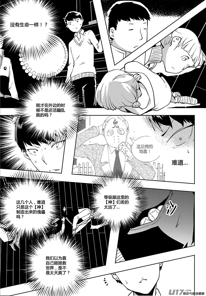 请勿擅自签订契约韩漫全集-第50话 卓凛元年 不该签订的契约无删减无遮挡章节图片 
