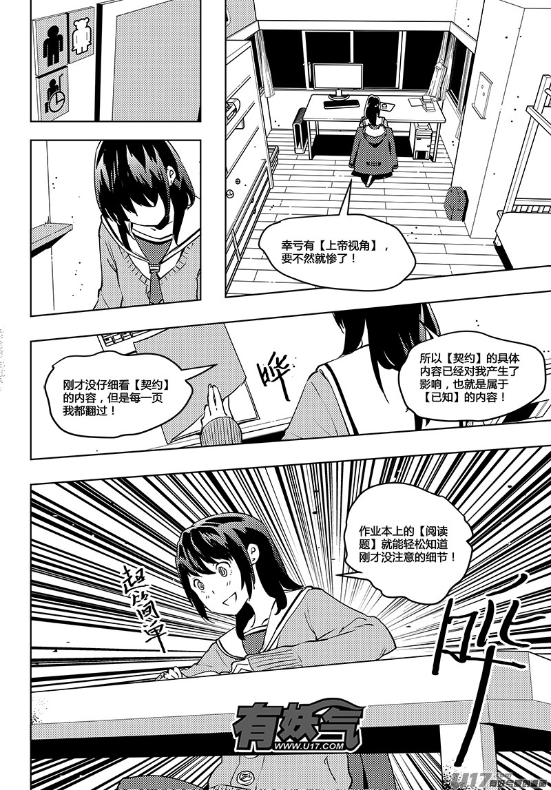 请勿擅自签订契约韩漫全集-第50话 卓凛元年 不该签订的契约无删减无遮挡章节图片 