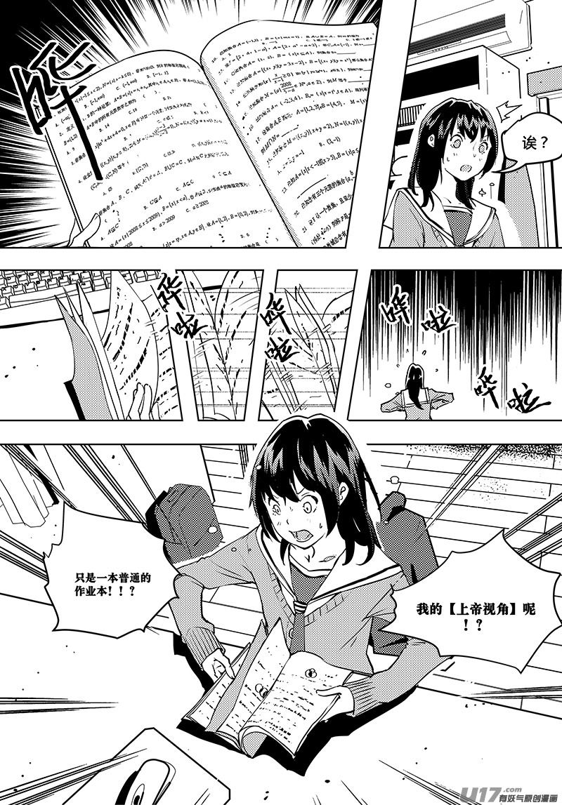 请勿擅自签订契约韩漫全集-第50话 卓凛元年 不该签订的契约无删减无遮挡章节图片 