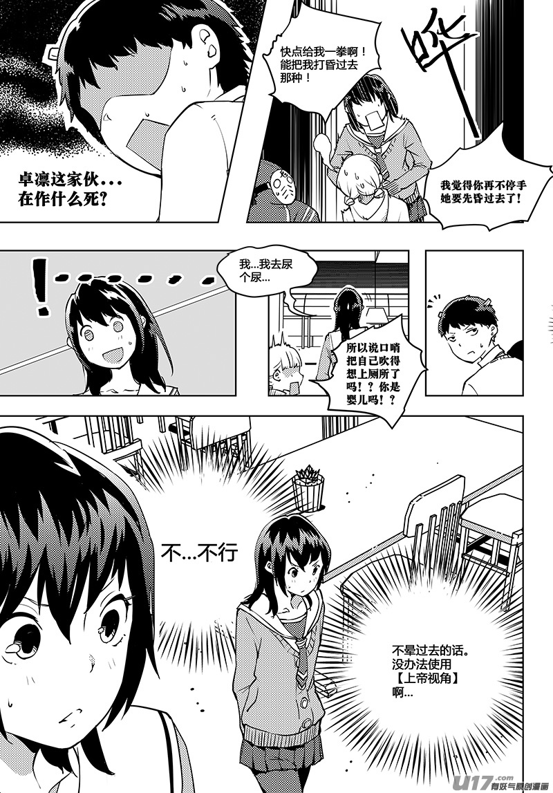 请勿擅自签订契约韩漫全集-第50话 卓凛元年 不该签订的契约无删减无遮挡章节图片 