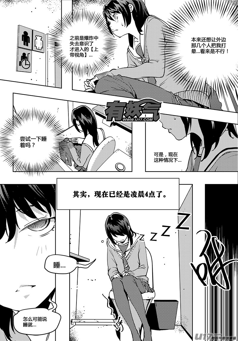 请勿擅自签订契约韩漫全集-第50话 卓凛元年 不该签订的契约无删减无遮挡章节图片 