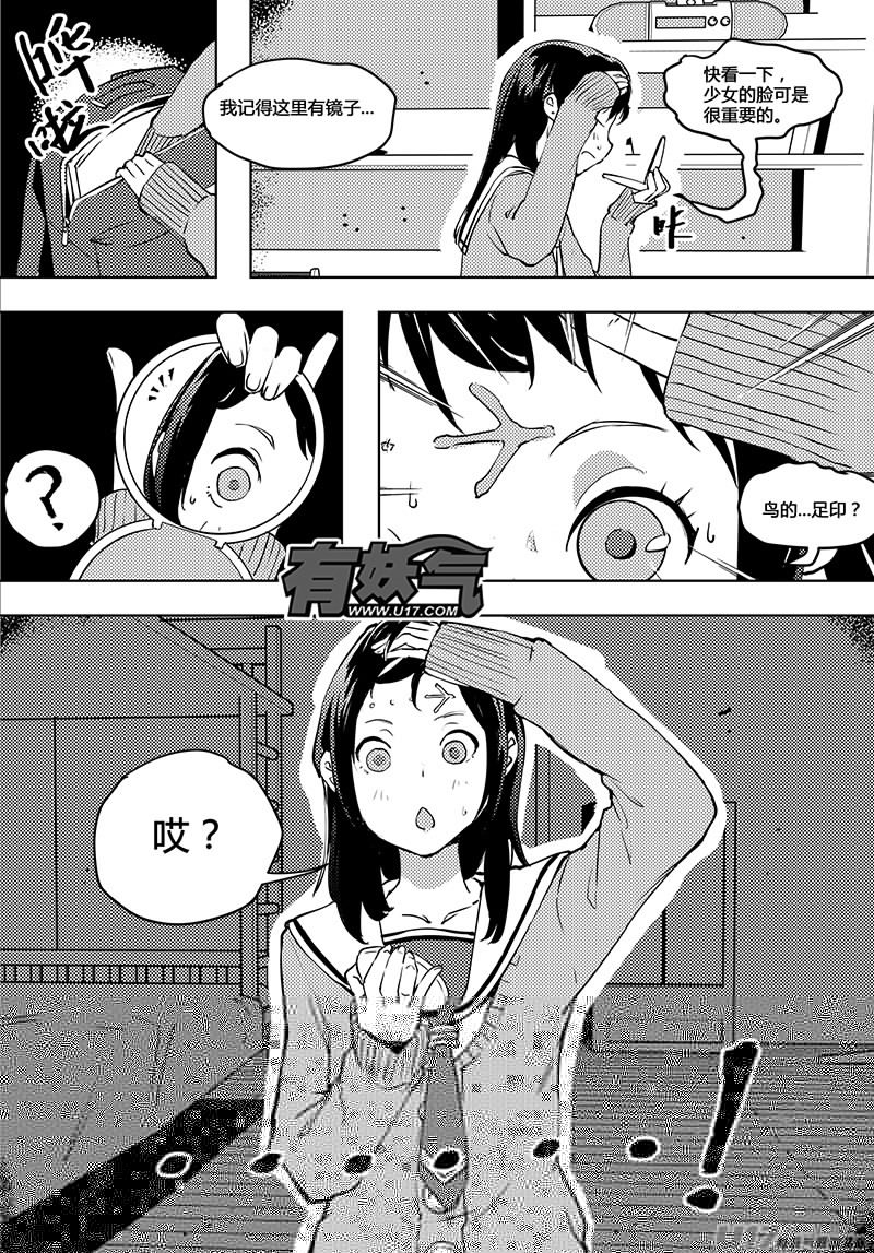 请勿擅自签订契约韩漫全集-第51话 卓凛元年 上帝视角No.2无删减无遮挡章节图片 
