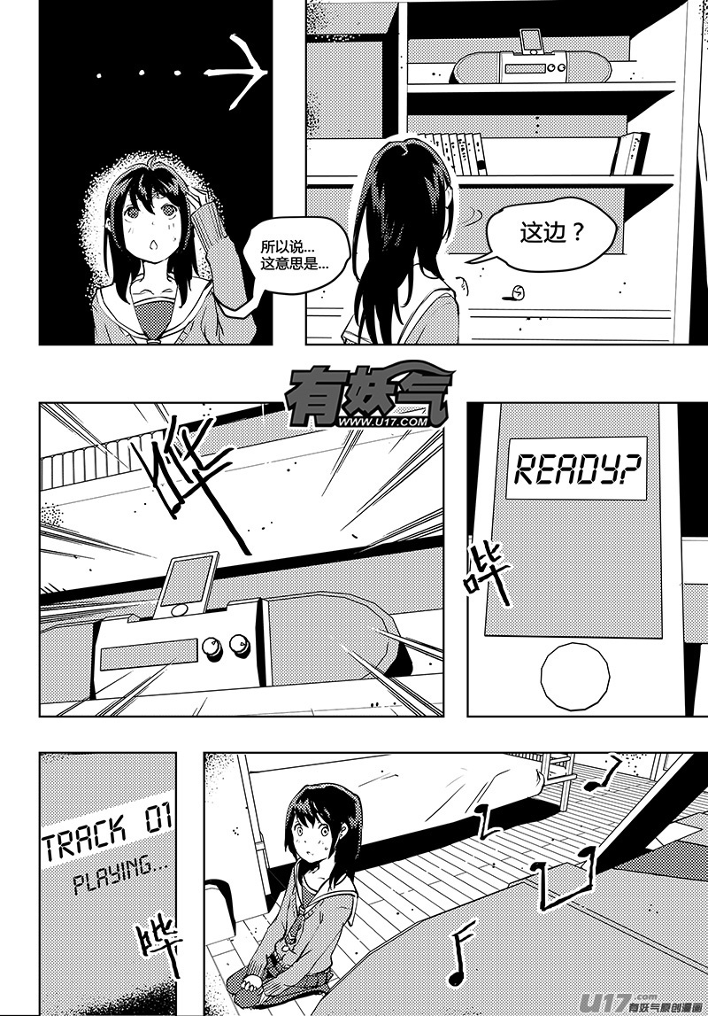 请勿擅自签订契约韩漫全集-第51话 卓凛元年 上帝视角No.2无删减无遮挡章节图片 