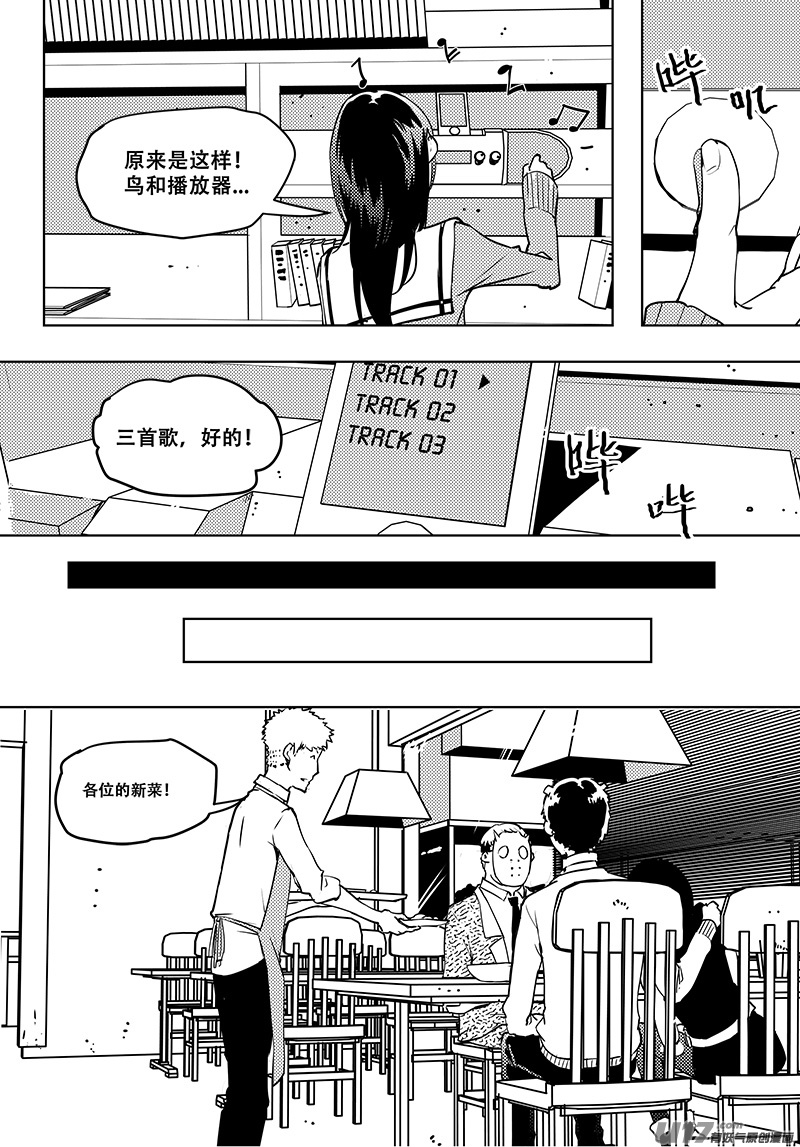 请勿擅自签订契约韩漫全集-第51话 卓凛元年 上帝视角No.2无删减无遮挡章节图片 