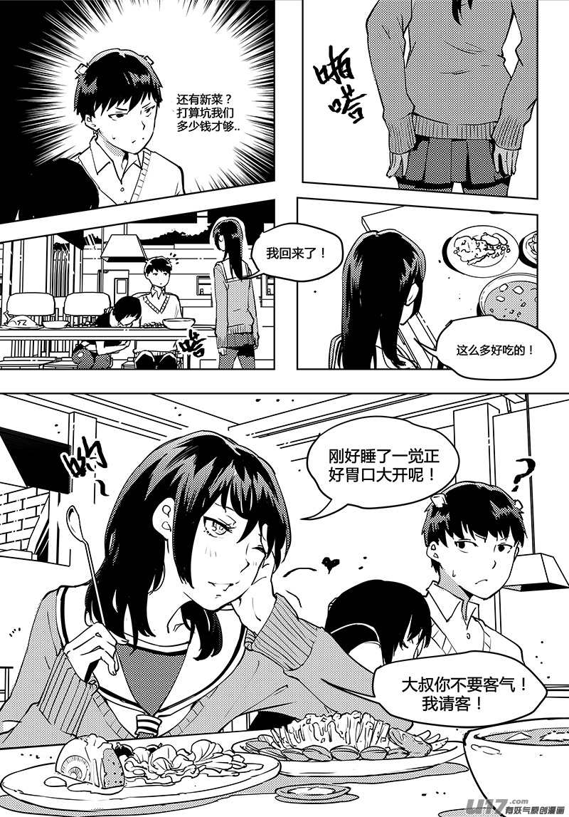 请勿擅自签订契约韩漫全集-第51话 卓凛元年 上帝视角No.2无删减无遮挡章节图片 