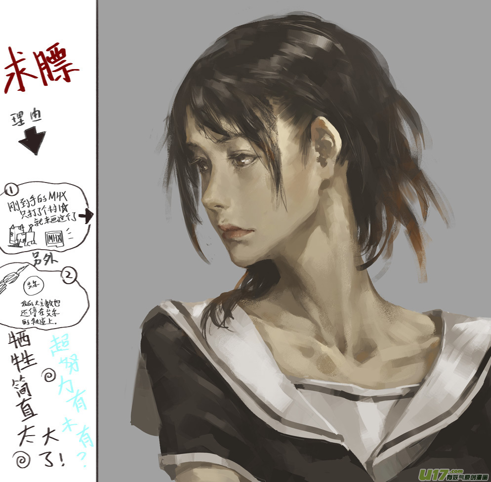 请勿擅自签订契约韩漫全集-第51话 卓凛元年 上帝视角No.2无删减无遮挡章节图片 