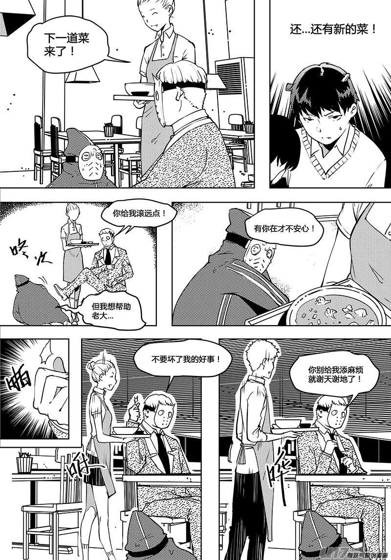 请勿擅自签订契约韩漫全集-第51话 卓凛元年 上帝视角No.2无删减无遮挡章节图片 