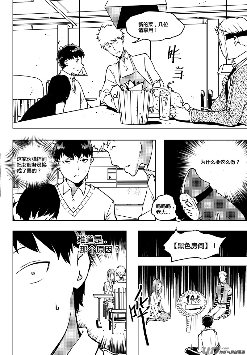 请勿擅自签订契约韩漫全集-第51话 卓凛元年 上帝视角No.2无删减无遮挡章节图片 