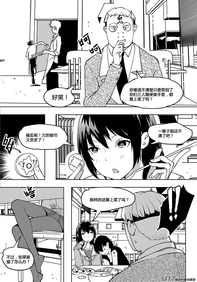 请勿擅自签订契约韩漫全集-第52话 卓凛元年 不一样的卓凛无删减无遮挡章节图片 