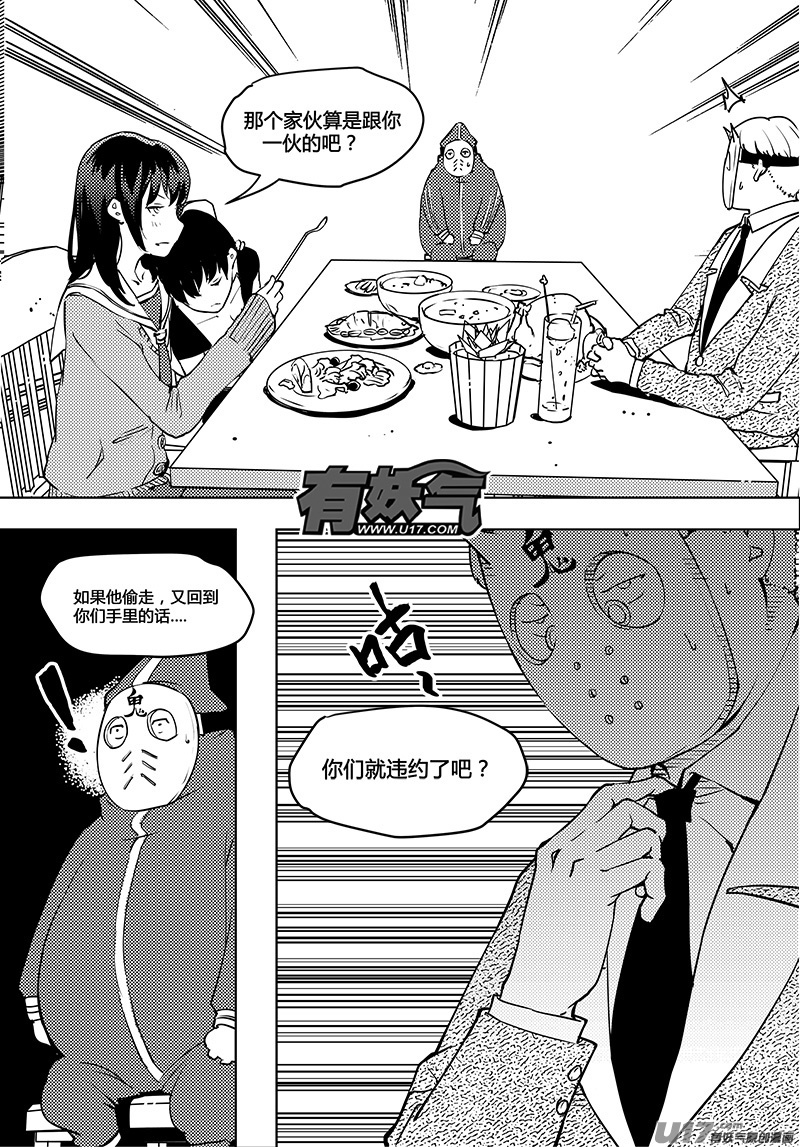 请勿擅自签订契约韩漫全集-第52话 卓凛元年 不一样的卓凛无删减无遮挡章节图片 