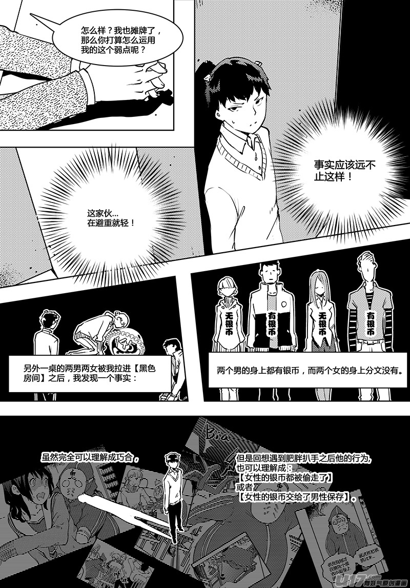 请勿擅自签订契约韩漫全集-第52话 卓凛元年 不一样的卓凛无删减无遮挡章节图片 