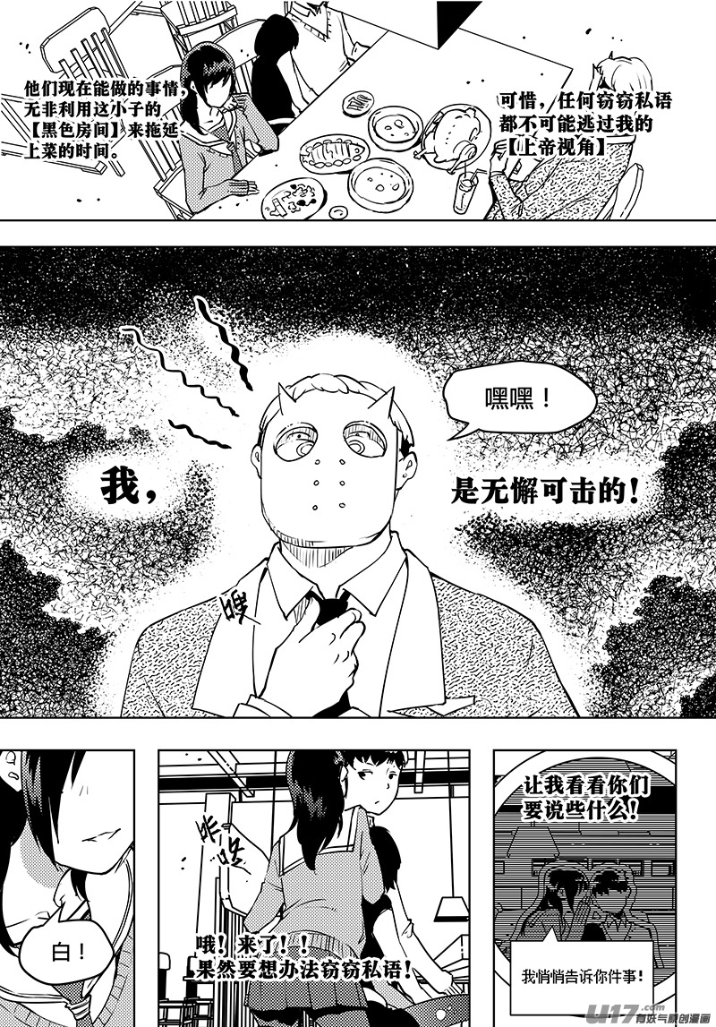 请勿擅自签订契约韩漫全集-第52话 卓凛元年 不一样的卓凛无删减无遮挡章节图片 