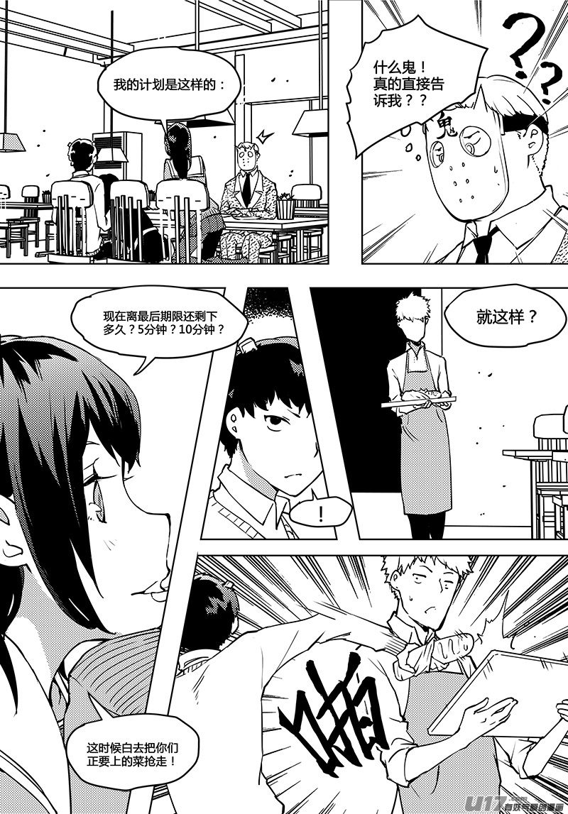 请勿擅自签订契约韩漫全集-第52话 卓凛元年 不一样的卓凛无删减无遮挡章节图片 