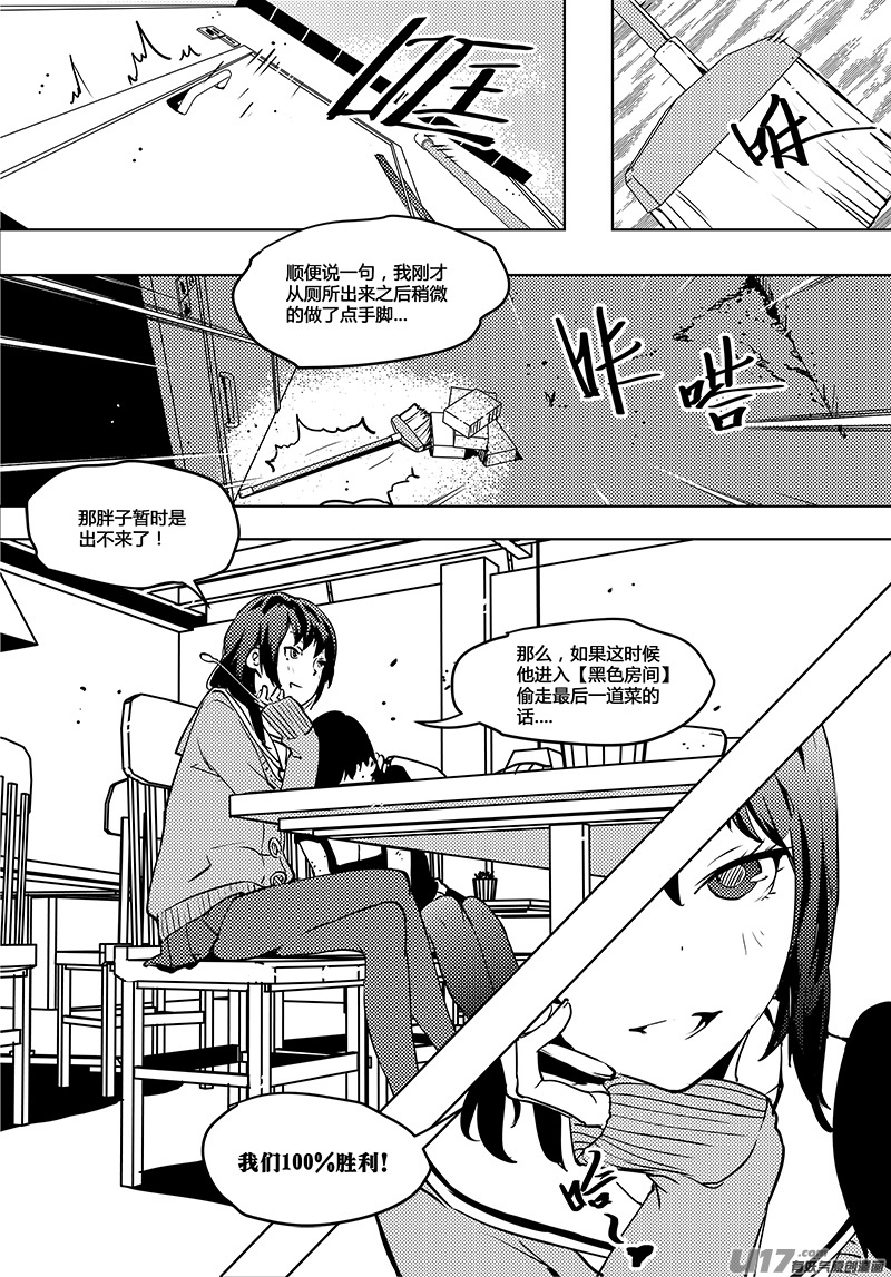 请勿擅自签订契约韩漫全集-第53话 卓凛元年 pay back time!无删减无遮挡章节图片 