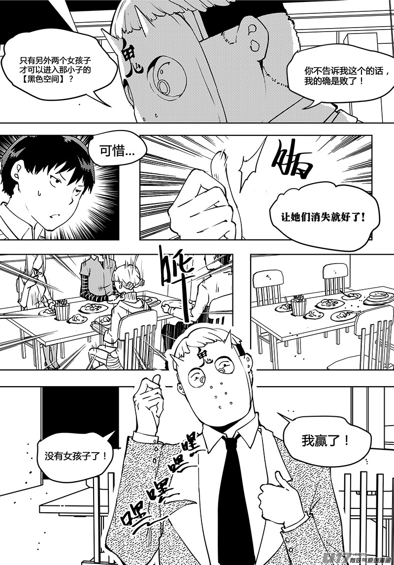 请勿擅自签订契约韩漫全集-第53话 卓凛元年 pay back time!无删减无遮挡章节图片 