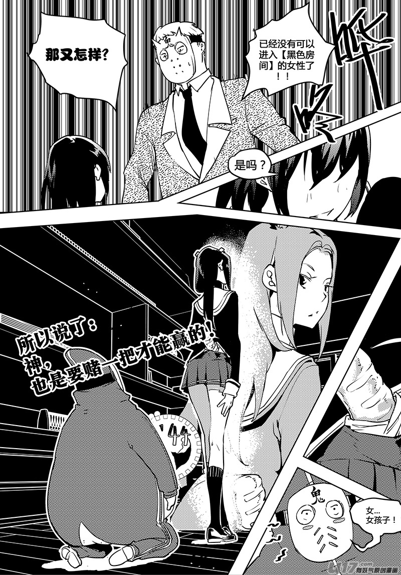 请勿擅自签订契约韩漫全集-第53话 卓凛元年 pay back time!无删减无遮挡章节图片 