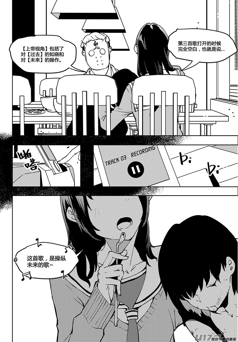 请勿擅自签订契约韩漫全集-第53话 卓凛元年 pay back time!无删减无遮挡章节图片 