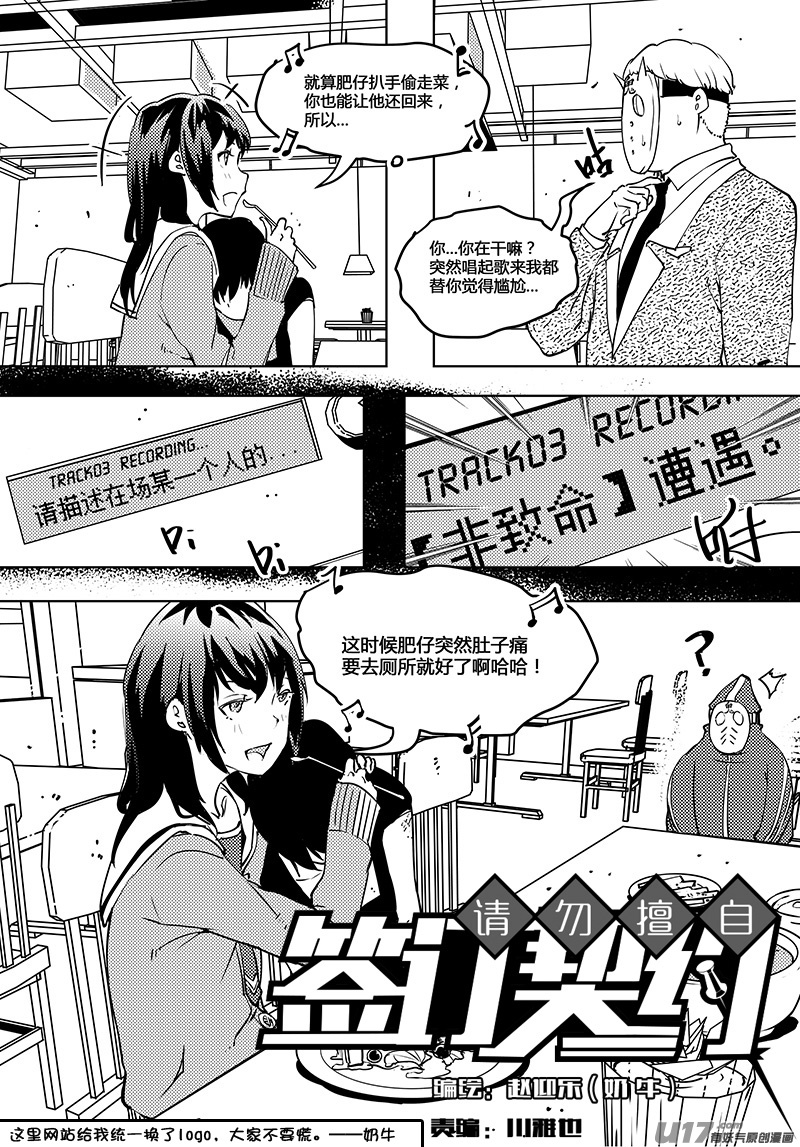 请勿擅自签订契约韩漫全集-第53话 卓凛元年 pay back time!无删减无遮挡章节图片 