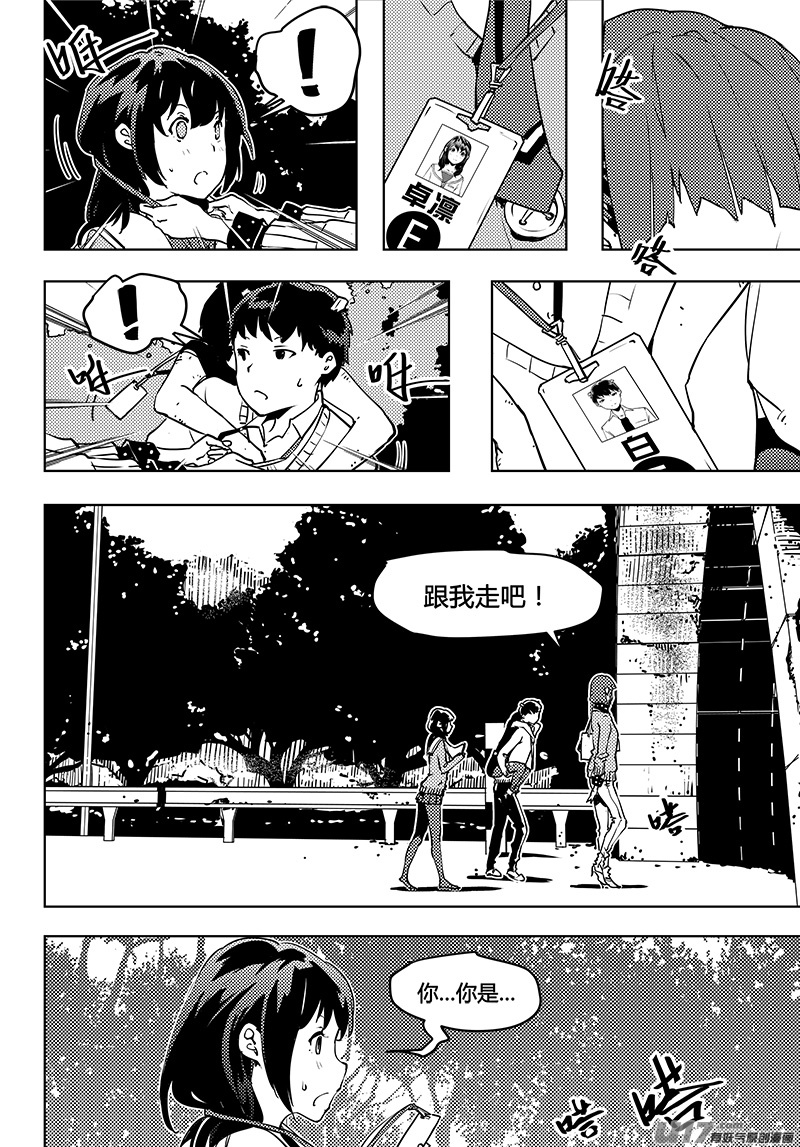 请勿擅自签订契约韩漫全集-第54话 卓凛元年 唯我的世界无删减无遮挡章节图片 
