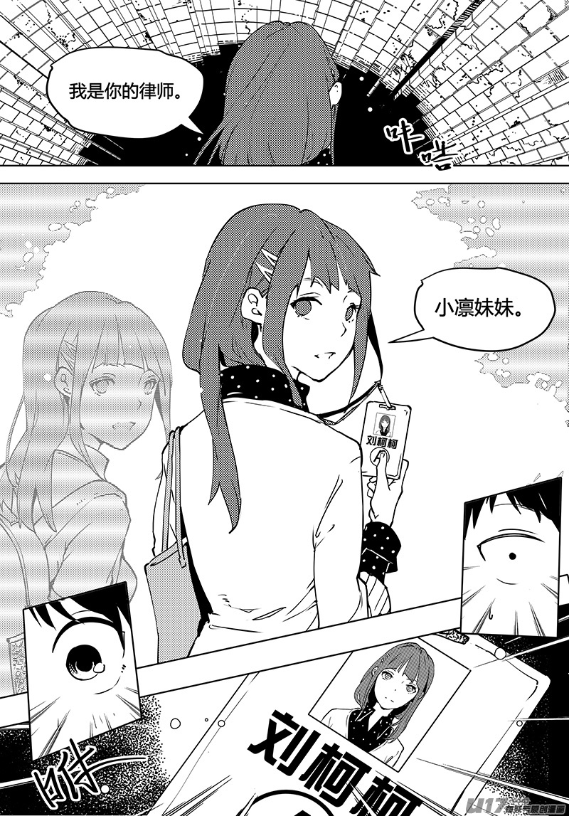 请勿擅自签订契约韩漫全集-第54话 卓凛元年 唯我的世界无删减无遮挡章节图片 
