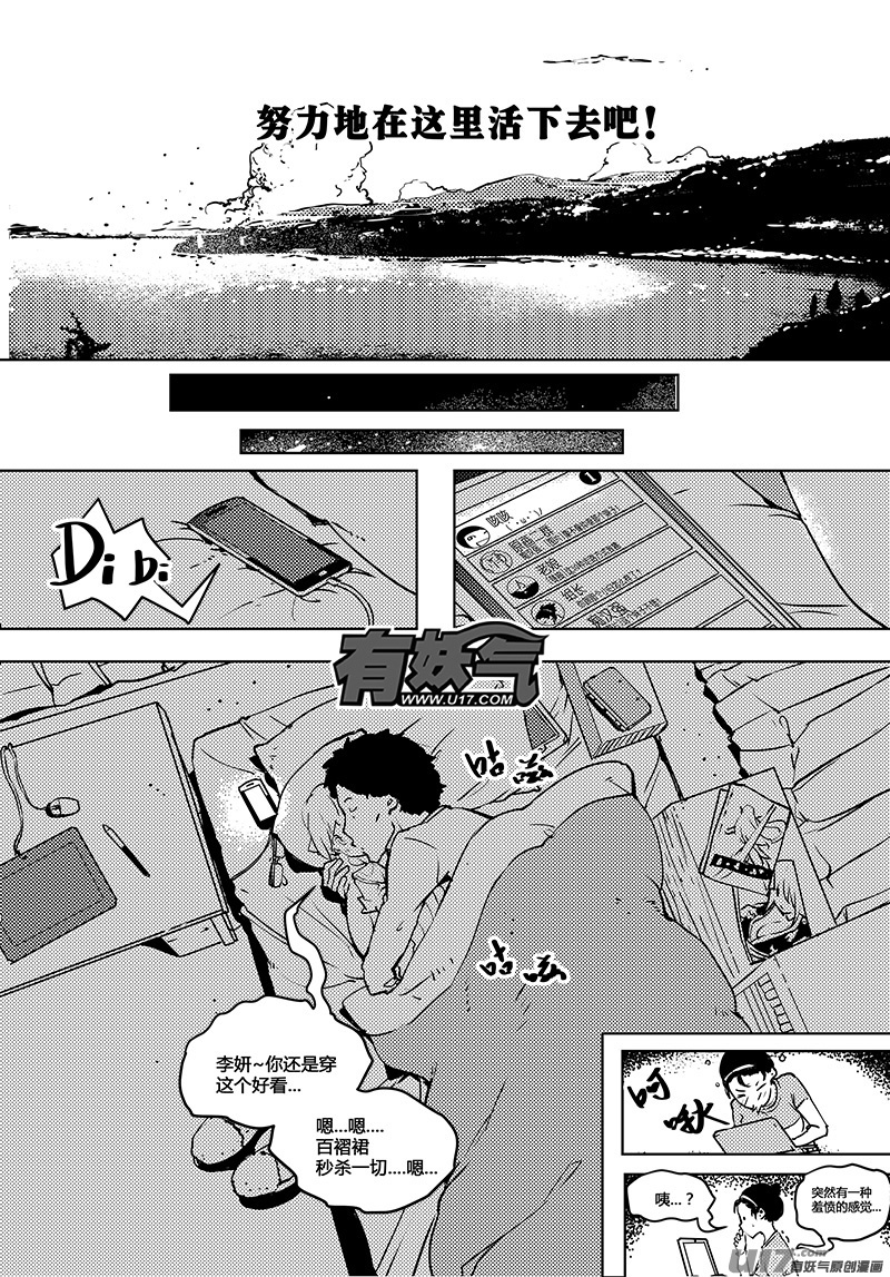 请勿擅自签订契约韩漫全集-第54话 卓凛元年 唯我的世界无删减无遮挡章节图片 