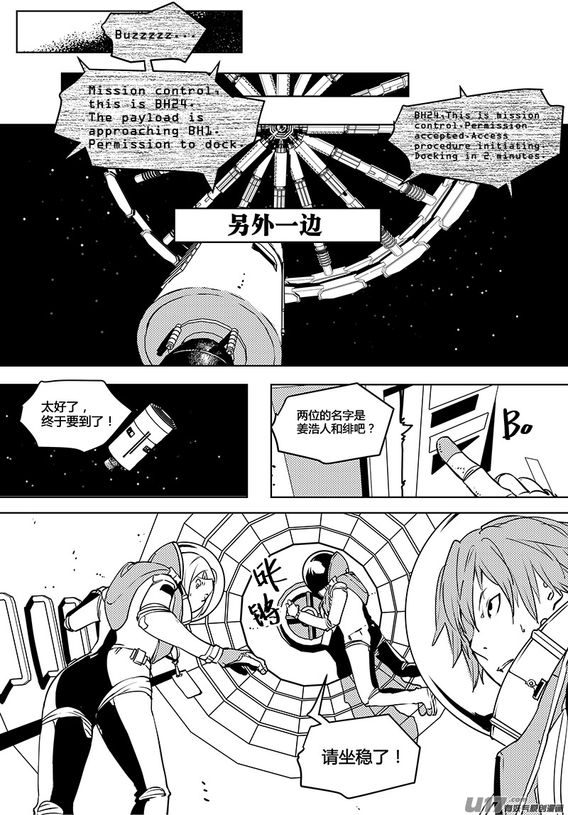 请勿擅自签订契约韩漫全集-第54话 卓凛元年 唯我的世界无删减无遮挡章节图片 