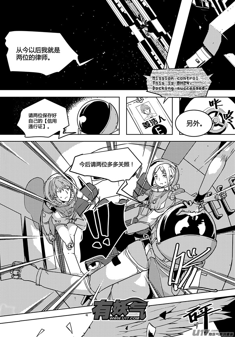 请勿擅自签订契约韩漫全集-第54话 卓凛元年 唯我的世界无删减无遮挡章节图片 