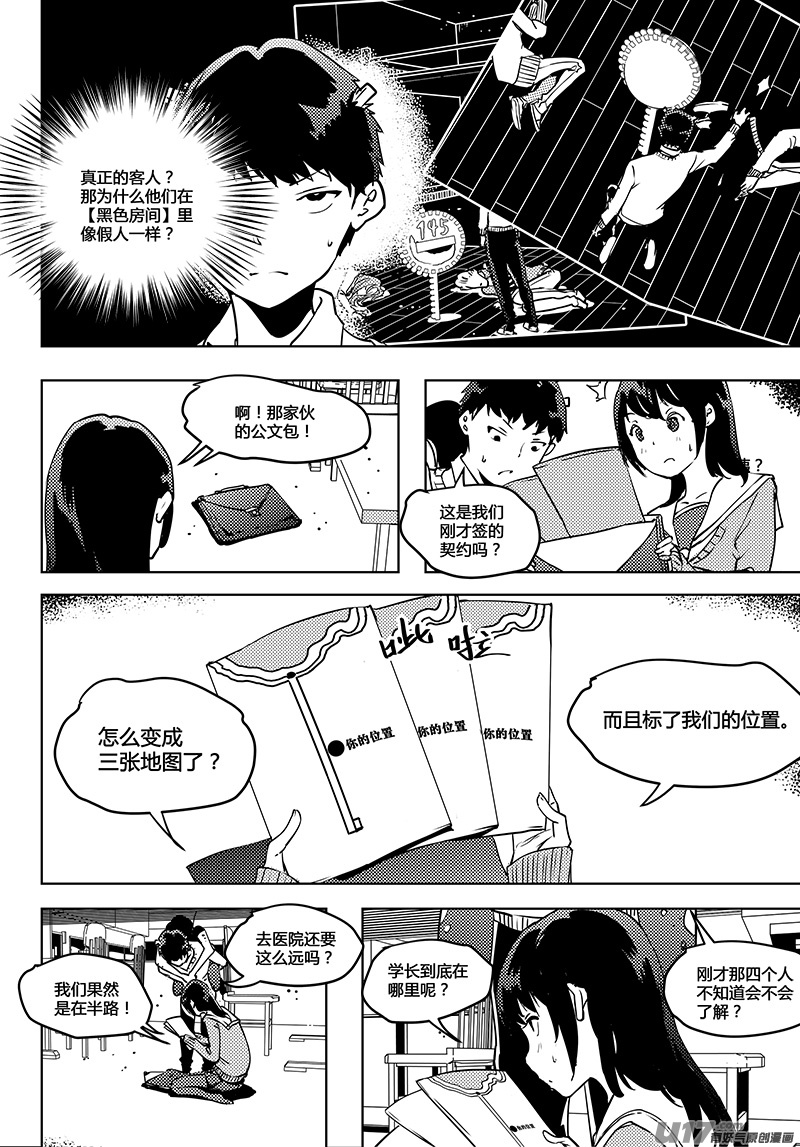请勿擅自签订契约韩漫全集-第54话 卓凛元年 唯我的世界无删减无遮挡章节图片 