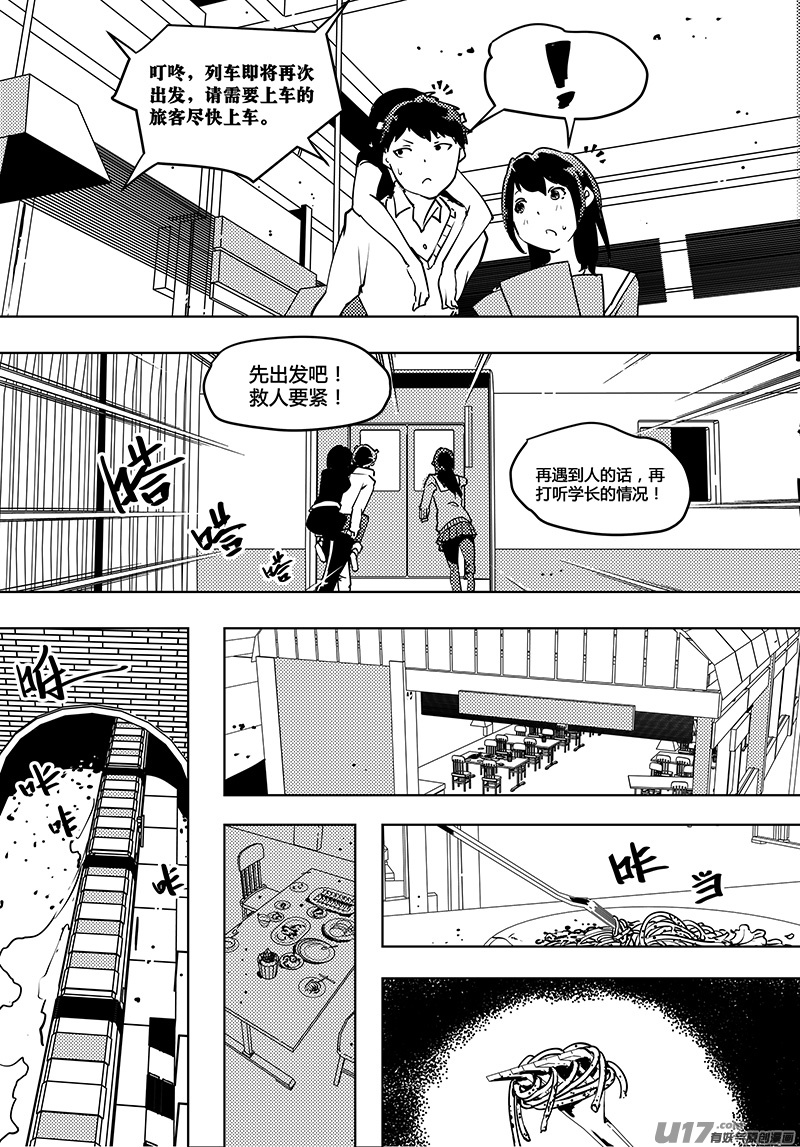 请勿擅自签订契约韩漫全集-第54话 卓凛元年 唯我的世界无删减无遮挡章节图片 
