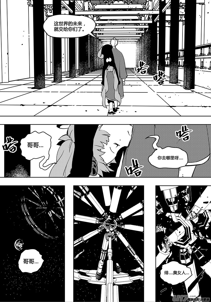 请勿擅自签订契约韩漫全集-第55话 卓凛元年 另一个世界无删减无遮挡章节图片 
