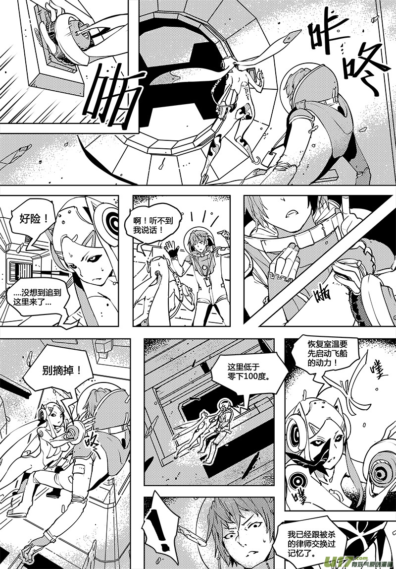 请勿擅自签订契约韩漫全集-第55话 卓凛元年 另一个世界无删减无遮挡章节图片 