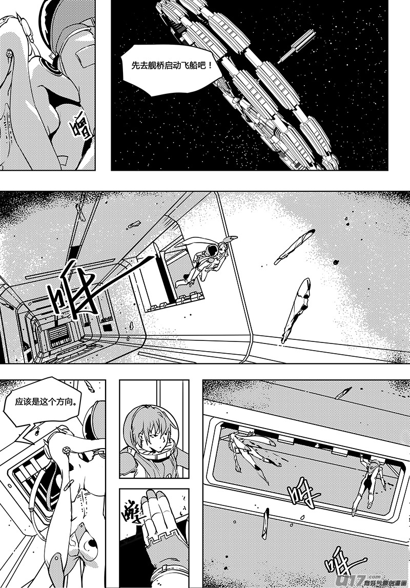 请勿擅自签订契约韩漫全集-第55话 卓凛元年 另一个世界无删减无遮挡章节图片 