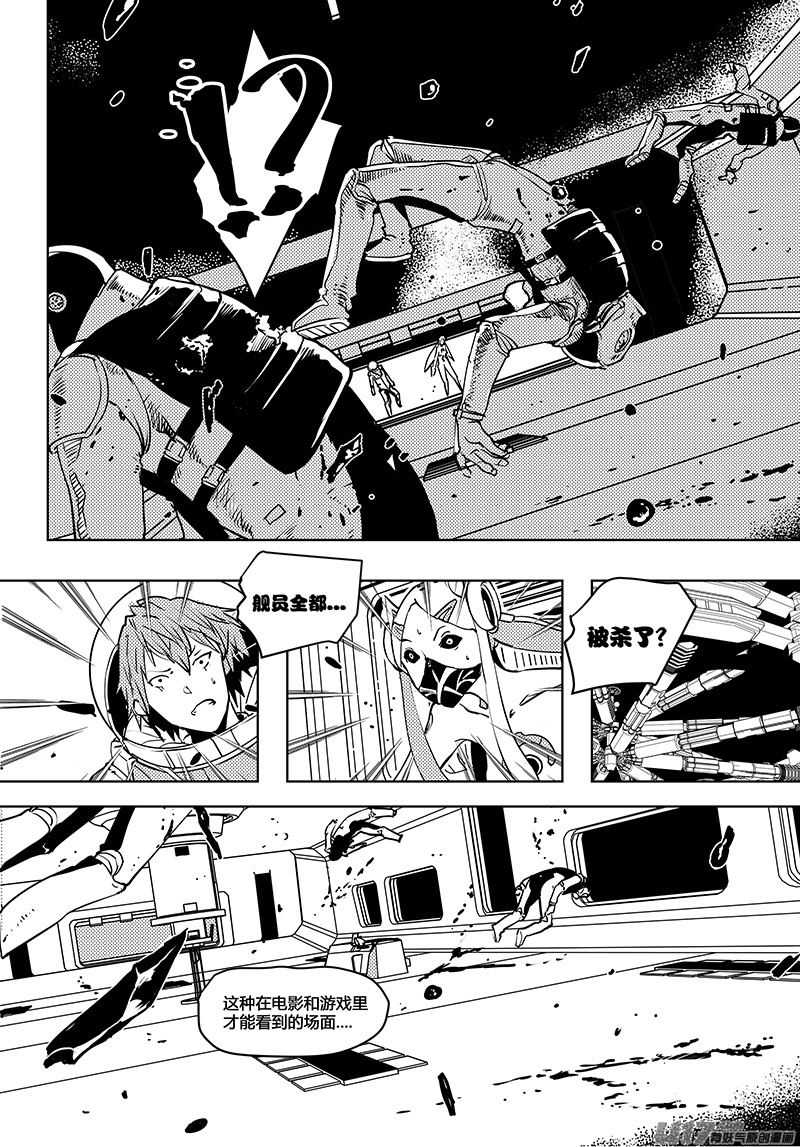 请勿擅自签订契约韩漫全集-第55话 卓凛元年 另一个世界无删减无遮挡章节图片 