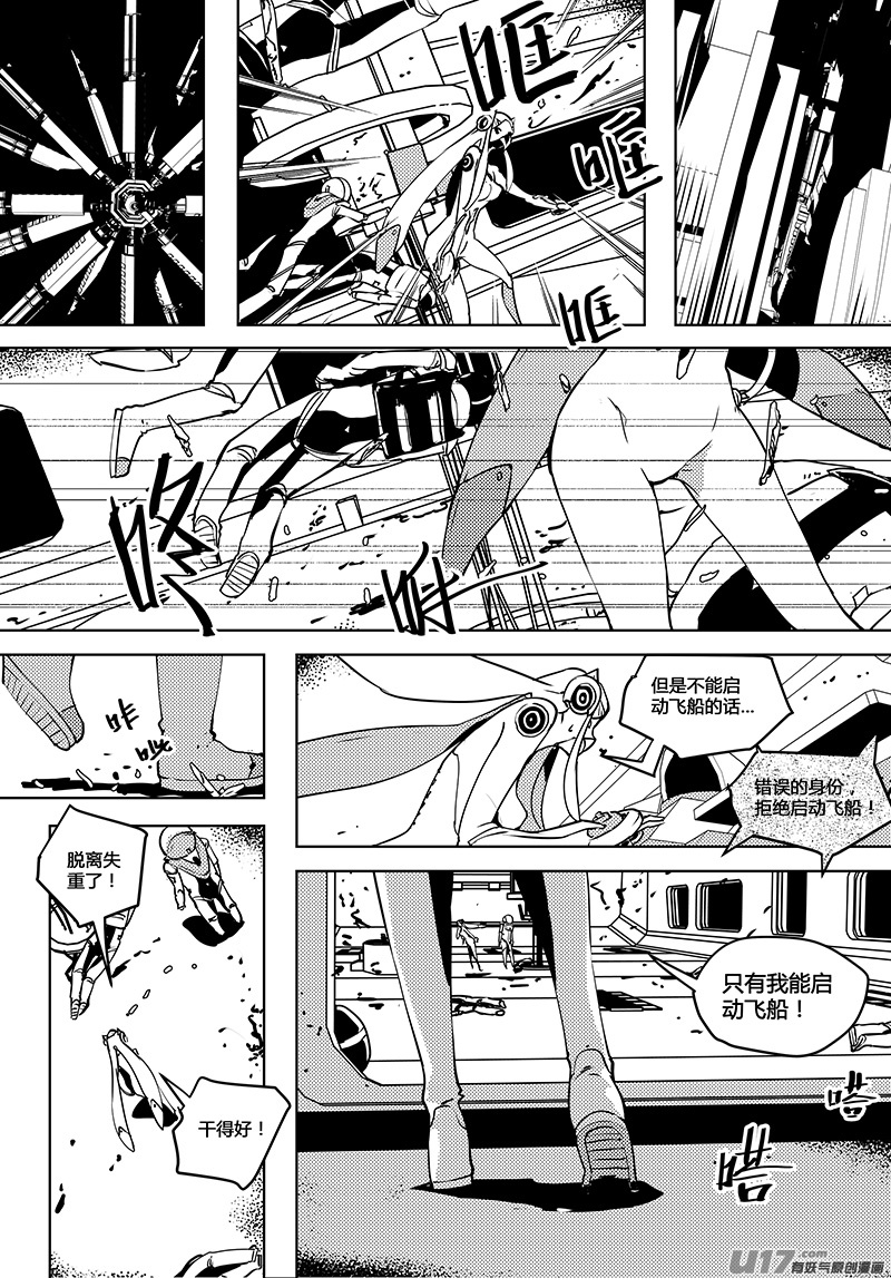请勿擅自签订契约韩漫全集-第55话 卓凛元年 另一个世界无删减无遮挡章节图片 