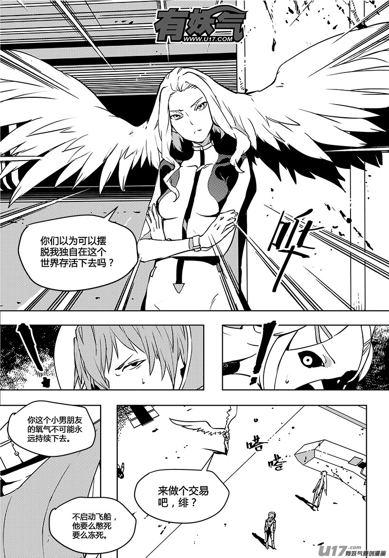 请勿擅自签订契约韩漫全集-第55话 卓凛元年 另一个世界无删减无遮挡章节图片 