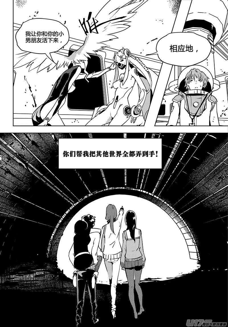请勿擅自签订契约韩漫全集-第55话 卓凛元年 另一个世界无删减无遮挡章节图片 