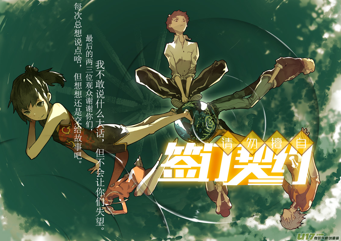 请勿擅自签订契约韩漫全集-第55话 卓凛元年 另一个世界无删减无遮挡章节图片 