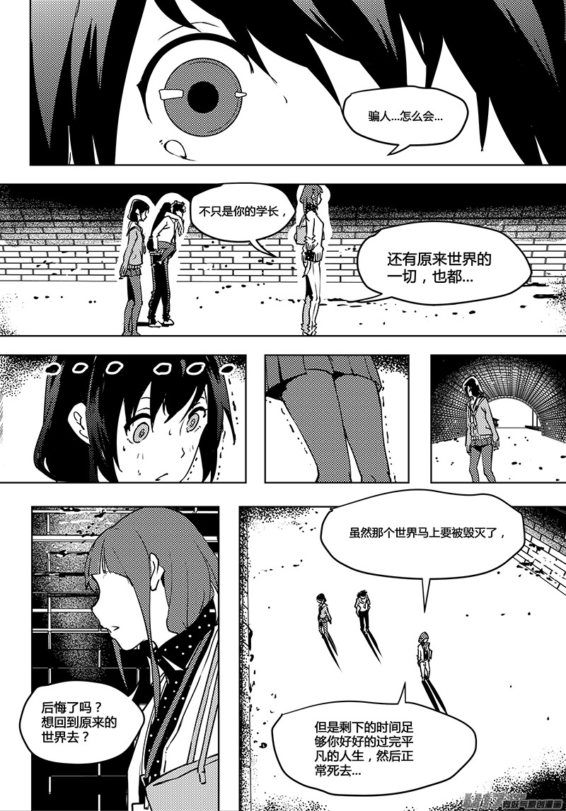 请勿擅自签订契约韩漫全集-第55话 卓凛元年 另一个世界无删减无遮挡章节图片 