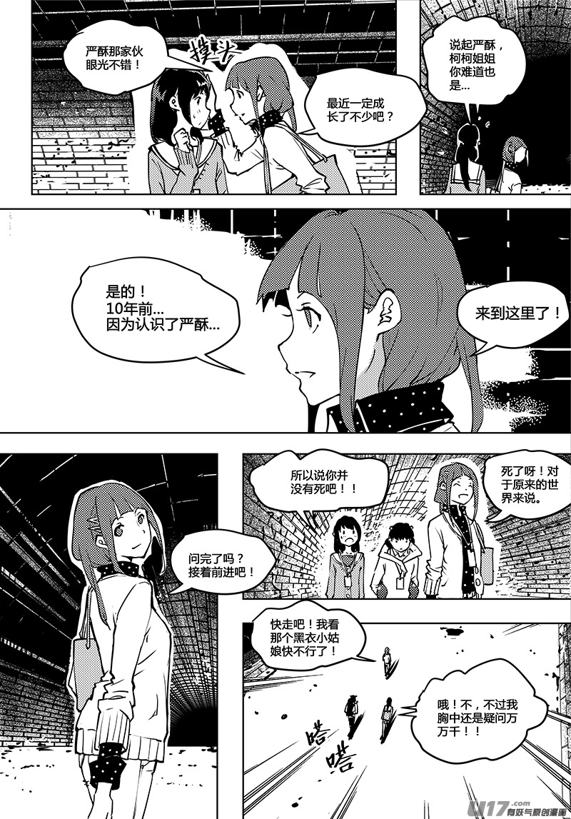 请勿擅自签订契约韩漫全集-第55话 卓凛元年 另一个世界无删减无遮挡章节图片 