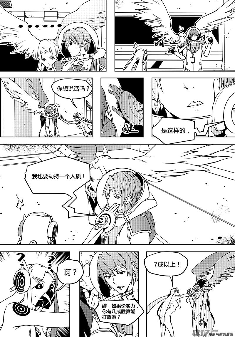 请勿擅自签订契约韩漫全集-第56话 卓凛元年 主动权无删减无遮挡章节图片 