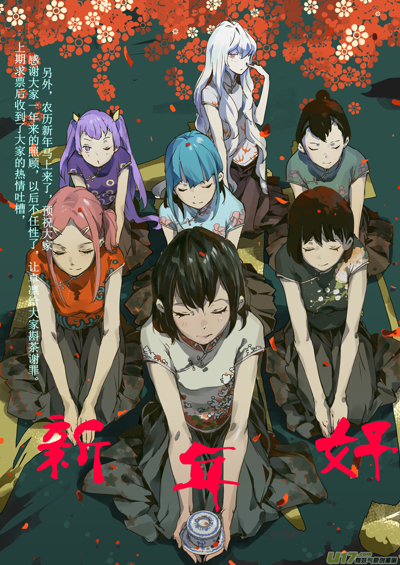 请勿擅自签订契约韩漫全集-第56话 卓凛元年 主动权无删减无遮挡章节图片 